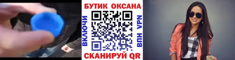 БУТИРАТ буратино  Талдом 