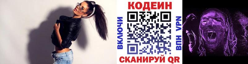 Кодеиновый сироп Lean напиток Lean (лин)  магазин    Талдом 