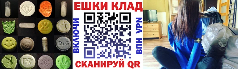 Экстази ешки Талдом
