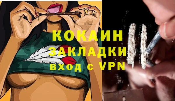 COCAINE Абаза