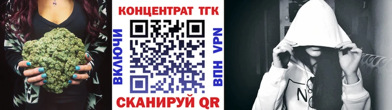 ТГК жижа что такое наркотик Талдом